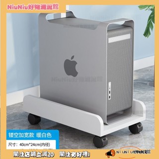 🚀好物潮流舘臺式電腦桌下主機託架可移動帶輪置物架放機箱櫃底座託盤支架加寬 5X3J