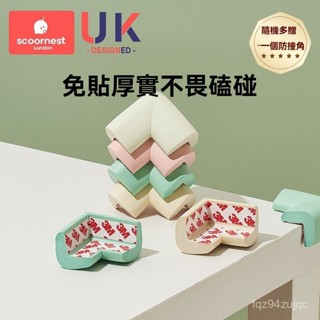 科巢 嬰兒童安全防撞角 寶寶包邊包角桌角貼 護角 母嬰級材質 環保無異味 高彈柔軟 防撞護墊 防磕碰保護套直角