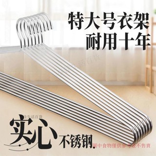 加粗超長衣架大號家用浴巾 曬床單架 不鏽鋼大衣服架 曬被子晾床單被套實心卓佳生活百貨