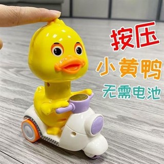 【限時優惠】免運無需電池按壓回力黃鴨兒童玩具車男孩1-2-3歲寶寶小孩慣性小汽車