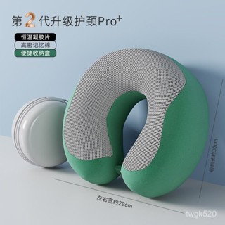 臺灣好物💯LACASA旅行便攜式凝膠記憶棉u型枕飛機護頸枕脖子頸椎u形枕枕頭 NYX6