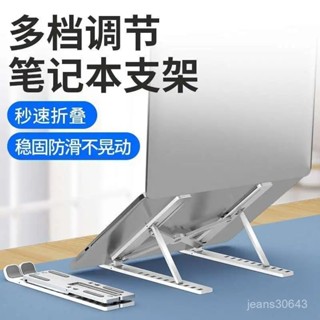 筆電旋轉支架 平闆支架 筆電散熱支架 筆電架 筆電增高架 學生宿捨辦公桌麵通用筆記本電腦平闆支架便攜式可折疊陞降支撐架