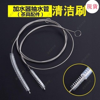 臺灣發貨💖『水桶刷』[91%好評率]茶具上水矽膠軟管刷飲水桶抽水毛刷加長抽水器進吸水管矽膠管道刷