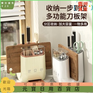 📣爆款新品📣廚房置物架菜板收納一件式多功能刀座家用砧板架筷子筒檯面菜刀架999