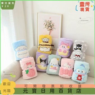 📣爆款新品📣卡通 珊瑚絨 毛毯 加厚 車用蓋毯 辦公室 午睡毯 單人 空調毯 法蘭絨 小毯子999