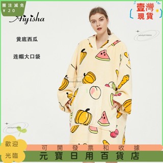 📣爆款新品📣爆款冬季法蘭絨連帽懶人毯雙層加厚羊羔絨電視毯保暖懶人衣抓絨服999