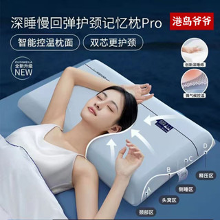 （新店特惠）二代星球枕pro雙芯0壓慢迴彈記憶枕芯店助睡眠枕頭一對護頸枕 OPR8