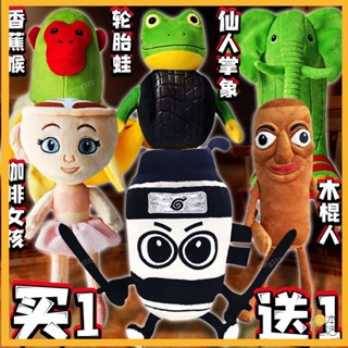 💖精選💖外國ai山海經武士忍者杯周邊木棍人運動鯊魚毛絨玩具玩偶娃娃公仔 生日禮物 鱷魚轟炸機 舞者咖啡 大腳樹精