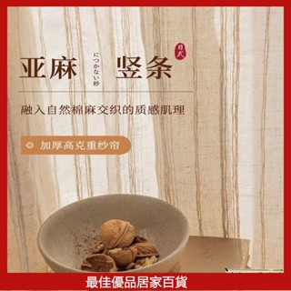 免打孔安裝窗簾 打孔窗簾 隔熱窗簾 飄窗窗簾 全遮光窗簾 魔鬼氈窗簾 床森係亞麻窗簾透光不透人飄