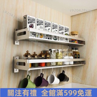🔷免運出貨🔷304不鏽鋼收納架 調料架 免打孔廚房置物架 神器牆上用品調料盒壁掛式刀架 304不銹鋼調料架收納架 高