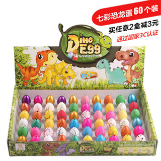 恐龍蛋孵化蛋泡水變大膨脹模擬動物模型小學生奬品創意兒童小玩具西西