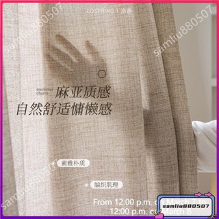 日式簡約防亞麻透光不透人彩虹麻紗棉麻質感陽臺臥室飄窗窗簾窗紗 窗簾布 落地窗簾 遮光 遮光窗簾布