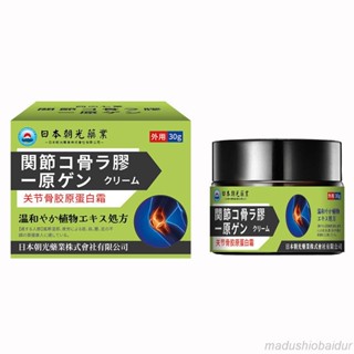關節骨膠原 舒緩骨頭 痛護理膏 矯正變形 痠痛關節修護