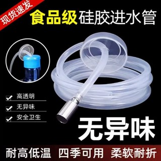 臺灣出貨茶盤上水管桶裝飲水機抽水管通用自動進水管家用矽膠軟管茶具配件 TFAH
