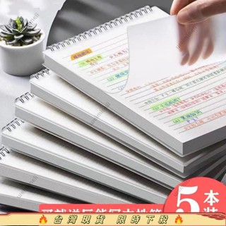 爆款🔥上翻線圈本 B5加厚筆記本子 簡約大學生 A5考研橫線記事本 方格本 批發 超厚 筆記本 加厚記事本 學生筆記