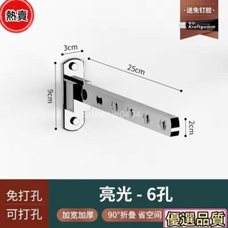 優選品質🌟衣架收納整理架神器陽臺掛鉤晾曬放衣架免打孔不鏽鋼壁掛式牆上