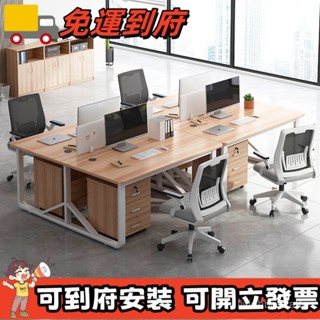 廠家入場 免運🚚 職員辦公桌椅帶櫃組閤簡約老闆桌辦公室雙人簡易電腦桌家用一體桌