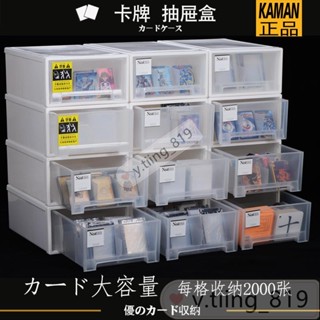 *寶可夢抽屜盒卡牌收納盒卡片盒三國殺帝騎卡片收納盒卡磚收納盒