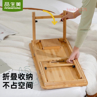 ⚡好物優選⚡床上筆記本電腦桌可折疊書桌升降加高懶人桌學生宿舍小桌子學習桌⚡鼎盛商行⚡