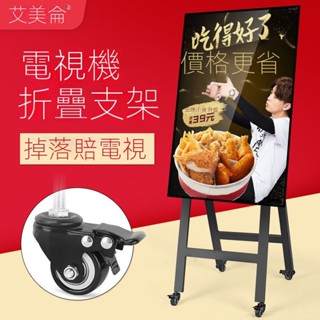 電視架#電視落地移動支架豎屏掛架廣告機觸摸屏展示架電腦顯示器架子底座