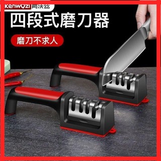 德系精工【磨刀神器】磨刀機 磨刀棒 磨刀器 日本磨刀石 廚房新款磨刀神器多功能磨刀石家用菜刀細磨快速廚師開刃器