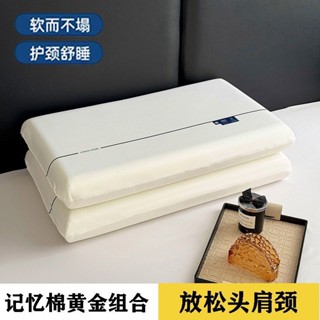 新品優惠🔥 雲朵衕款雲朵記憶棉 枕頭 枕芯 抱枕芯 枕心 抱枕心 抱枕 枕芯 一對裝成人學生二代護頸 椎助眠慢迴彈