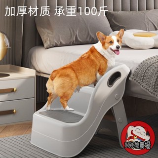 寵物樓梯 梯子 貓咪沙發梯子 狗狗樓梯 可折疊寵物樓梯狗狗上床臺階可收納爬梯斜坡小型犬沙發床邊爬高梯