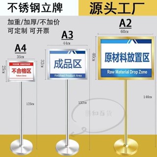 超窄邊指示牌 告示牌 展示牌 a3 a4展示架 導向牌 廣告牌 菜單牌 立牌 海報架 引路牌 不銹鋼指示牌立式雙面倉庫標
