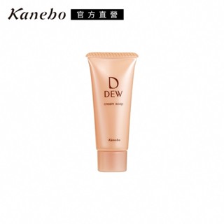 【會員兌換禮-請當日結帳】Kanebo 佳麗寶 DEW 水潤洗顏皂霜 20g