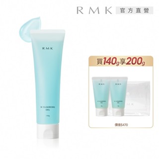 RMK 雙效潔膚凝膠買140g享200g增量組