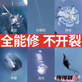 😶桃園出貨😶 免運 德國進口玻璃修復劑 玻璃修護 汽車玻璃修補 擋風玻璃修補組 修補汽車玻璃 擋風玻璃修復修補
