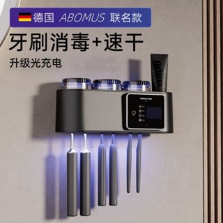 牙刷架 浴室收納 擠牙膏器 牙刷消毒架 紫外線殺菌牙刷置物架智慧牙刷消毒器紫外線殺菌烘乾免打孔牙杯衛生間壁掛式置物架電動