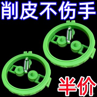 臺灣有貨 果皮削皮刀新型水果專用削皮工具家用蘋果颳皮刨子多功能火漆蠟粒 扭扭水果削皮器 蘋果削皮器 蘋果削皮機 削皮器
