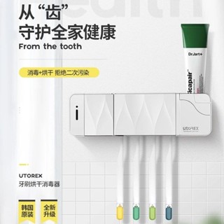 牙刷架 浴室收納 擠牙膏器 牙刷消毒架 紫外線殺菌牙刷置物架韓國牙刷消毒器烘乾殺菌牙刷架衛生間壁掛式電動多功能置物架子