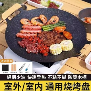 🌸臺灣下殺價🌸烤肉盤戶外麥飯石卡式爐燒戶外烤肉鍋韓式鐵闆燒電磁爐煎烤盤家用【咪娜優選】 X3JD