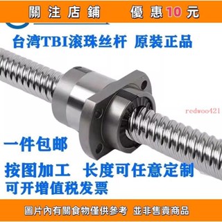 推薦 TBI滾珠絲桿套裝螺桿精密絲槓SFU12162025320510螺母 WG9Imayutf3h4s