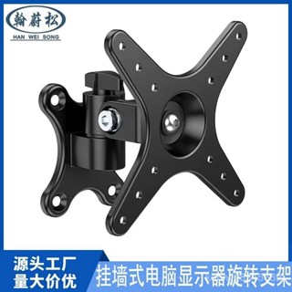 電腦顯示器支架壁掛通用可移動伸縮旋轉電視機掛架鋁閤金上墻架子