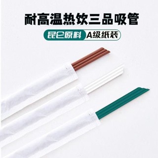 三品管 三孔咖啡吸管 食品級材質 熱飲攪拌奶茶獨立包裝兩孔 環保無毒 一次性吸管 奶茶店飲品店用Jimyu1984