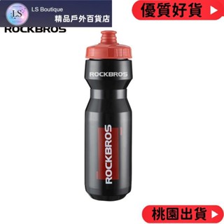 【優質好貨】Rockbros 自行車水壺750ML大容量水壺便攜式戶外運動水壺