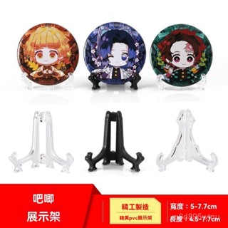吧唧展示架 折疊展示架 專輯展示架 小卡展示架 桌麵擺件支架 徽章展示架 工藝品擺放架塑膠支架 KEEF