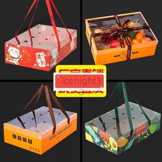 高檔水果透明蓋禮盒空盒子芒果香蕉火龍果混搭通用包裝盒批發FHF