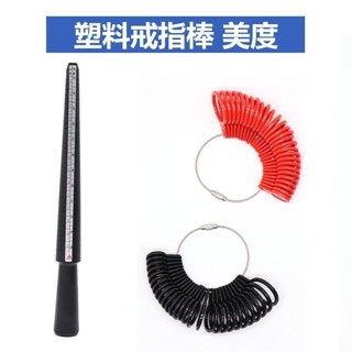 臺灣出貨 【沅宇數控】標準美度黑色塑膠戒指測量圈 戒指棒 手指尺寸大小號碼數測量工具1611