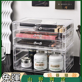SYMT-桌面透明防塵抽屜式護膚品收納盒亞克力口紅面膜化妝品首飾整理盒