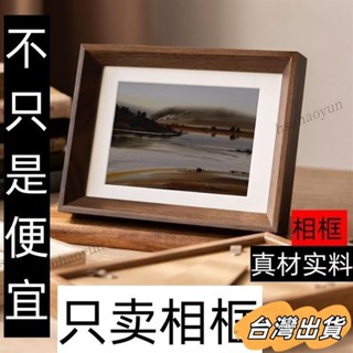 臺灣出貨 中式簡約相框照片裝裱78寸10寸A4擺臺畵框書法高級擺件框架掛墻 JSLC