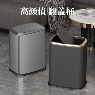 免運開票 不銹鋼搖蓋式垃圾桶家用衛生間大號廚房客廳大容量酒店帶蓋新款窄垃圾桶 密封垃圾桶 垃圾桶 不鏽鋼垃圾桶