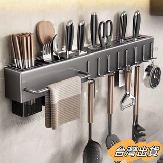 臺灣出貨 加厚刀架免打孔廚房置物架廚房用品多功能壁掛式筷子筒收納菜刀具 FSLK