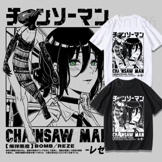 動漫電鋸人T恤炸彈惡魔reze蕾塞周邊短袖夏季潮流男女二次 衣服#L605
