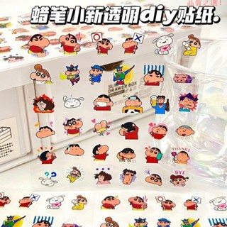 蠟筆小新透明diy貼紙卡通素材ins可愛學生筆桿貼高顏值咕卡貼防水F46