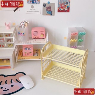 ⚡新品熱賣⚡韓國ins少女心雙層收納架 桌上置物架 廚房檯面架 桌面收納架 小物收納 書桌整理架 營業品收納架 浴室GS