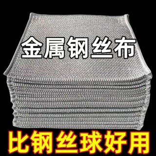 ✨桃園發貨✨金屬絲清潔布網格抹布不沾油速幹多用途刷鍋碗灶臺除垢替代鋼絲球